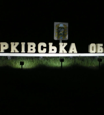 ВСУ отбили 16 атак РФ в Харьковской области