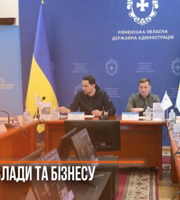 На Рівненщині презентували онлайн-платформу &quot;Пульс&quot; для бізнесу (ВІДЕО)