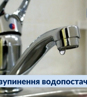 У Сумах без води залишилася частина 12-го мікрорайону