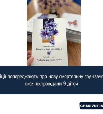 «Вдруге ти його не народиш»: рівненська журналістка презентує свою книгу присвячену зниклому безвісти сину Дмитру