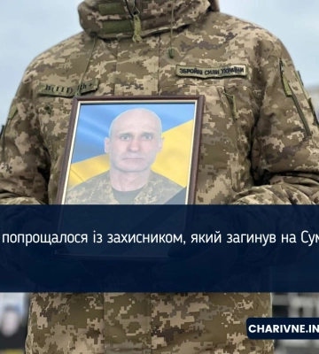 Рівне попрощалося із захисником, який загинув на Сумщині