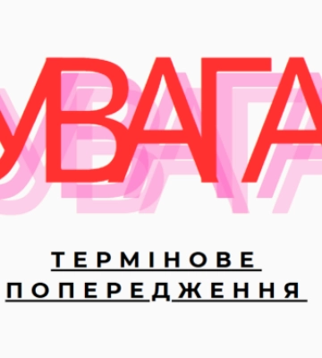 В Киеве отменили эвакуацию: появилось срочное обращение властей к населению