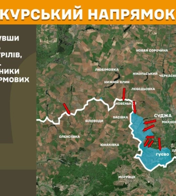 На Курщині ЗСУ відбили 25 атак рашистів