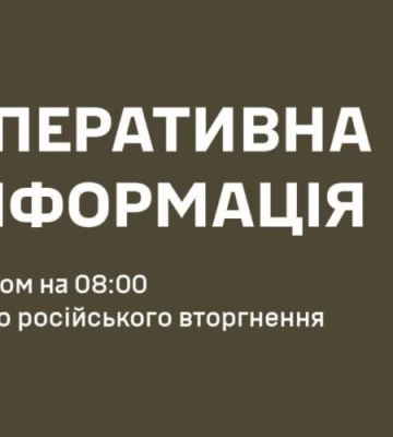 Генеральний штаб ЗСУ: Оперативна інформація станом на 08.00 03.06.2026