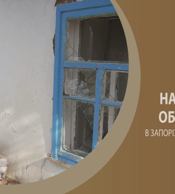 Загалом упродовж доби окупанти завдали 226 ударів по 13 населених пунктах Запорізької області