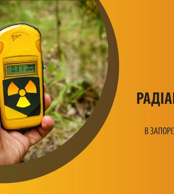 Радіаційний фон в контрольних точках Запорізької області на 21.04.2025