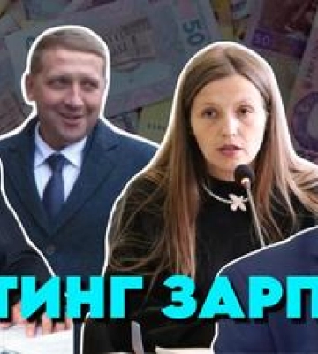 В кого з міських голів Полтавщини найбільша заробітна плата
