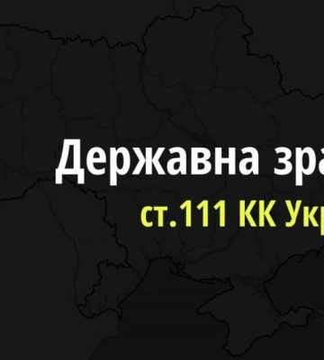 У Рівному за держзраду судитимуть патрульного поліцейського з Маріуполя