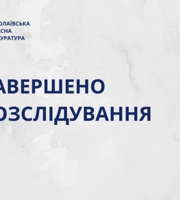 Організував підпал крамниці та втік до Німеччини – правоохоронці скерували до суду обвинувальний акт стосовно 45-річного чоловіка