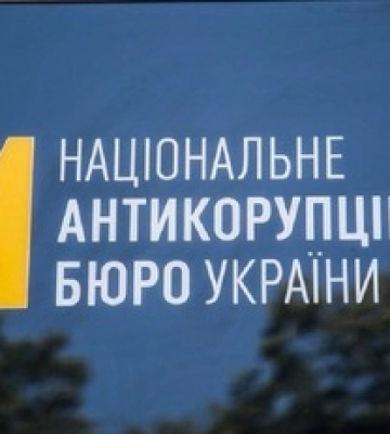 НАБУ беспрецедентно нарушает закон, – Ассоциация адвокатов подала заявление в Офис Генпрокурора