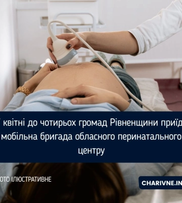 Заплановано 19 виїздів: як у квітні на Волині працюватиме мобільна гінекологічна бригада