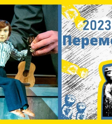 Вистава Рівненського театру ляльок здобула перемогу на престижному фестивалі