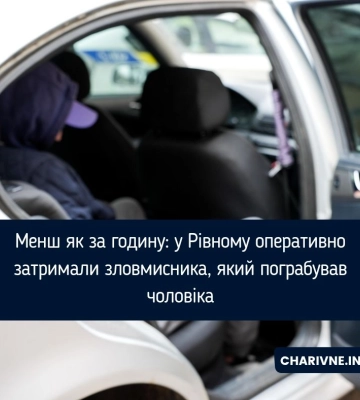 Затримали чоловіка, який на вулиці Данила Галицького пограбував рівнянина (ВІДЕО)