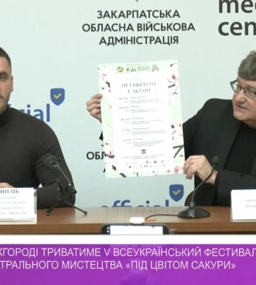 8-12 квітня триватиме Всеукраїнський фестиваль камерного театрального мистецтва «Під цвітом сакури» (відео)