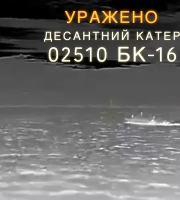 Дрони ГУР уразили два десантні катери і зенітно-ракетний комплекс росіян у Криму