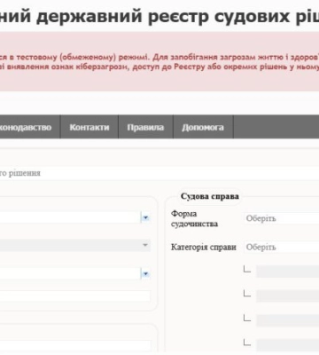 У Києві викрили трьох адвокатів, які втручалися у Єдиний держреєстр судових рішень