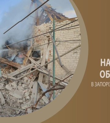 Ворог за добу понад 450 разів бив по Запорізькій області - один загиблий, двоє поранених