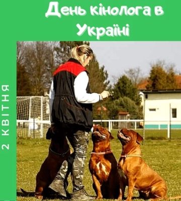 2 квітня - події дня та свята 2 квітня - події дня та свята