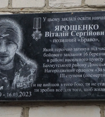 На Лебединщині відкрили меморіальну дошку на честь загиблого Героя Віталія Ярошенка
