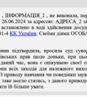 У Львові судили бабусю через секс-відео онуки