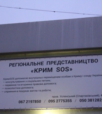 «Национализация» имущества в Крыму стала «инструментом давления на нелояльных к РФ крымчан» – «КрымSOS»