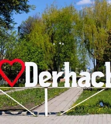 На Харьковщине хотят переименовать села и изменить название города Дергачи На Харьковщине хотят переименовать села и изменить название города Дергачи
