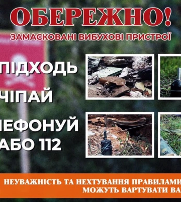 На Харківщині чоловіку відірвало руку при спробі розібрати невідомий вибуховий пристрій