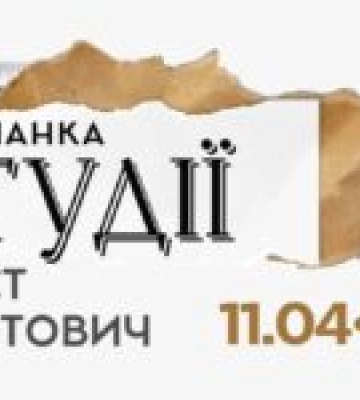 У Львівському палаці мистецтв відбудеться  виставка витинанок Ореста Гелитовича «Квіти Бахмута»