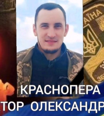 Понад півтора року вважався зниклим безвісти: на Волинь «на щиті» повертається загиблий Герой Віктор Краснопера