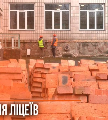 Закінчать до початку опалювального сезону: у Рівному утеплюють ліцеї (ВІДЕО)