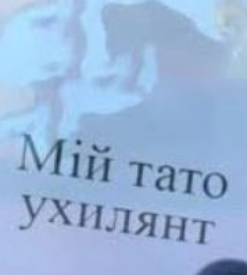 «В Николаевской гимназии №6 ученикам выдают бейджи с надписью «Мой папа ухилянт»: что известно