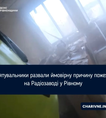У Рівному горів колишній Радіозавод: постраждалих немає