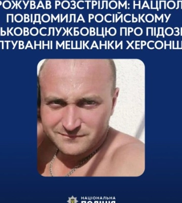 Погрожував розстрілом та зґвалтував цивільну: на Херсонщині російському військовому оголосили про підозру