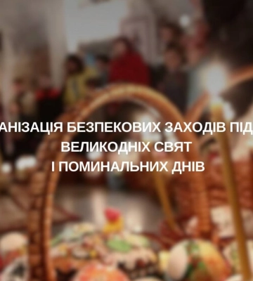 На время Пасхальных праздников и поминальных дней в Херсонской городской общине введены дополнительные ограничения - глава ГВА
