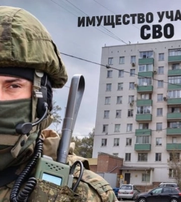 Оформление недвижимости: в Мелитополе участникам "СВО" придумали очередную "плюшку" 