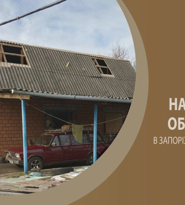 Упродовж доби армія РФ завдала 539 ударів по 8 населених пунктах Запорізької області