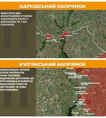 На Харківщині за добу кількість боєзіткнень зменшилася — Генштаб