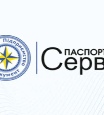 Четвертий рік під загрозою ударів: як працює «паспортний сервіс» у прифронтових містах