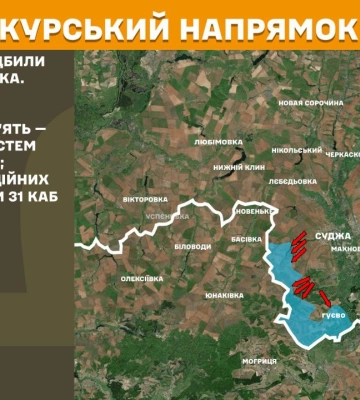 На Курському напрямку українські воїни відбили 28 атак противника