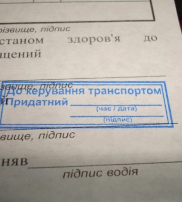 Для кандидатів у водії і водіїв запровадять комплексне медобстеження – Михайло Радуцький вніс постанову про прийняття законопроекту Для кандидатів у водії і водіїв запровадять комплексне медобстеження – Михайло Радуцький вніс постанову про прийняття законопроекту