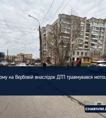 Аварія на Вербовій: мотоцикліста з переломом госпіталізували