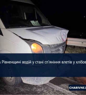 У п&#039;ятницю на Рівненщині - без дощів