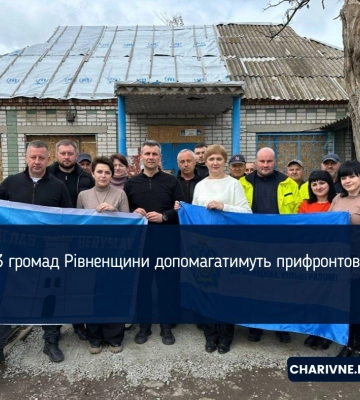 П’ять громад Дубенщини долучилися до проєкту «Пліч-о-пліч: згуртовані громади»