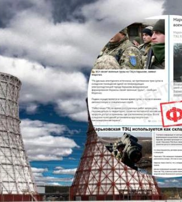 РФ разгоняет фейк о якобы военных грузах на харьковской ТЭЦ