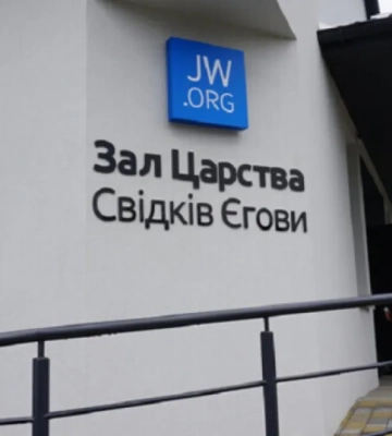 У Львові чоловік категорично відмовився від мобілізації через релігійні переконання — що вирішив суд
