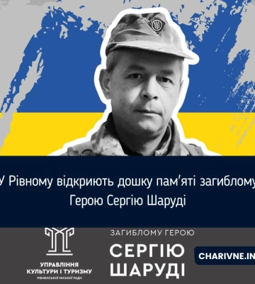 Акція «Світло пам’яті» у Рівному: вшанують загиблих захисників України