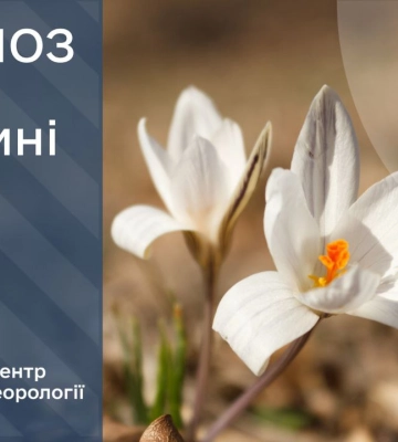 Що прогнозують сумські синоптики до кінця тижня