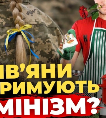 Гендерні ролі у Львові: чи змінилося щось у 2025 році: опитування | ПравдаТУТ Львів
