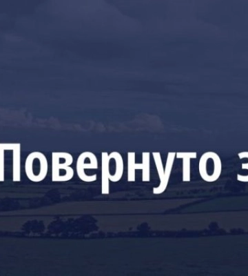 Незаконно орендовану землю на Волині повернули до комунальної власності