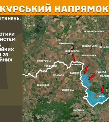 На Курському напрямку відбулося 13 боєзіткнень